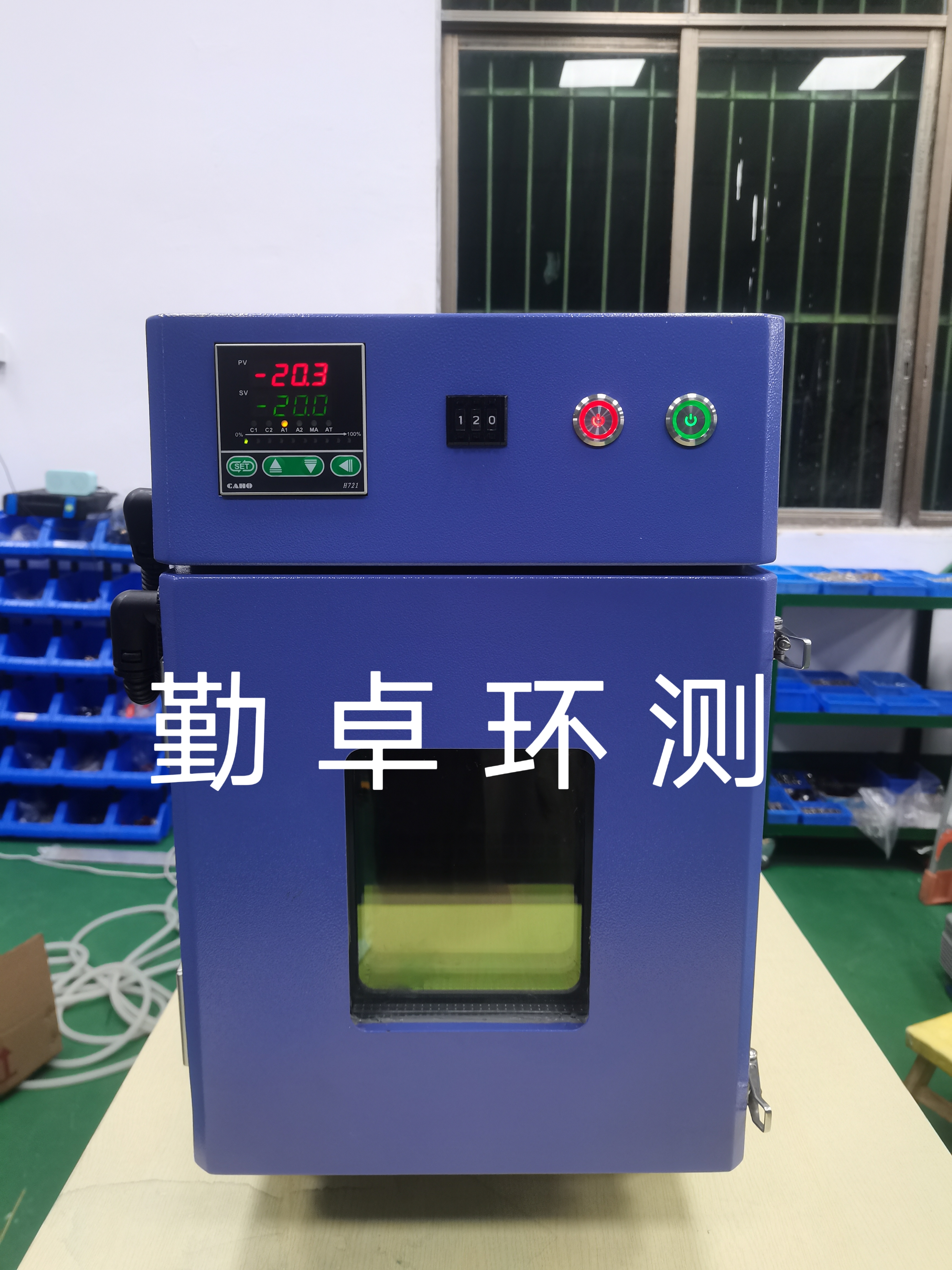 桌上型（xíng）高低溫箱