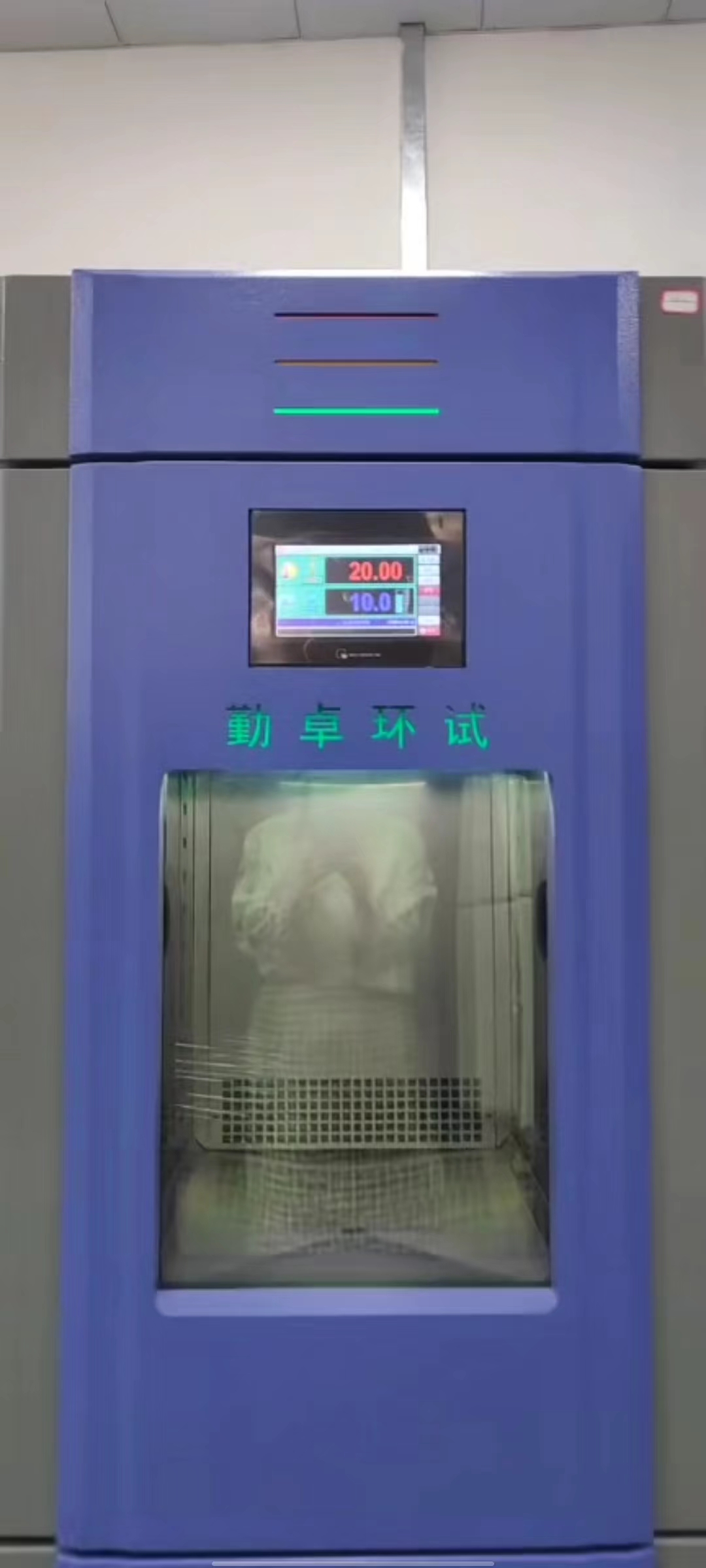 可程式恒溫恒濕試驗箱