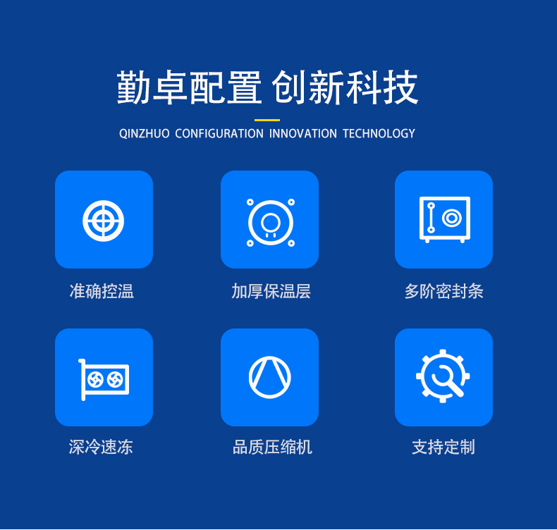 勤卓品牌快速溫變試驗箱