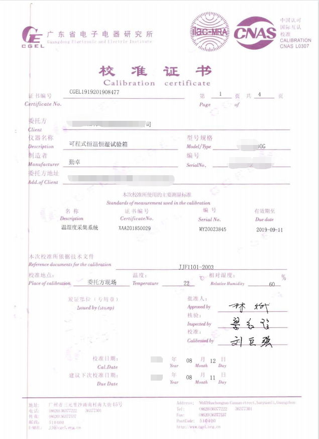 可程式恒溫恒濕試驗箱