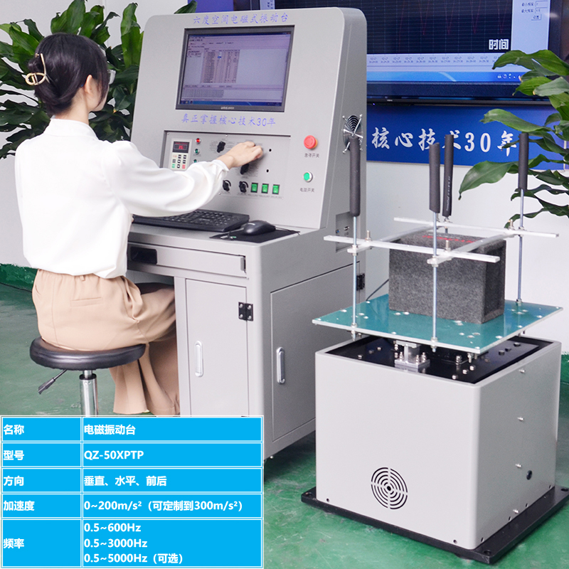 pind噪聲異物檢測係統 電磁式振(zhèn)動台 pind噪聲異物檢測係統 電磁式振(zhèn)動台