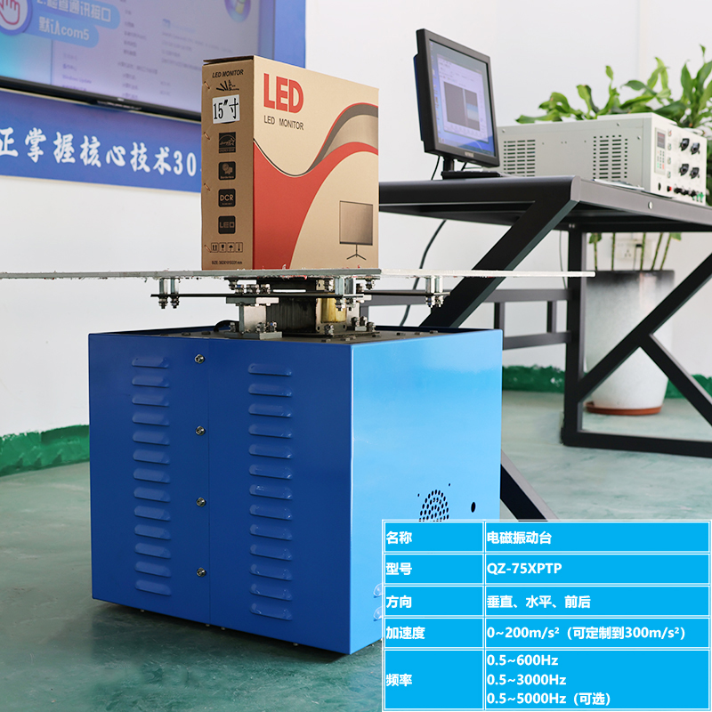 pind噪聲異物檢測係統 電磁式振動(dòng)台 pind噪聲異(yì)物檢測係統 電磁式振動台