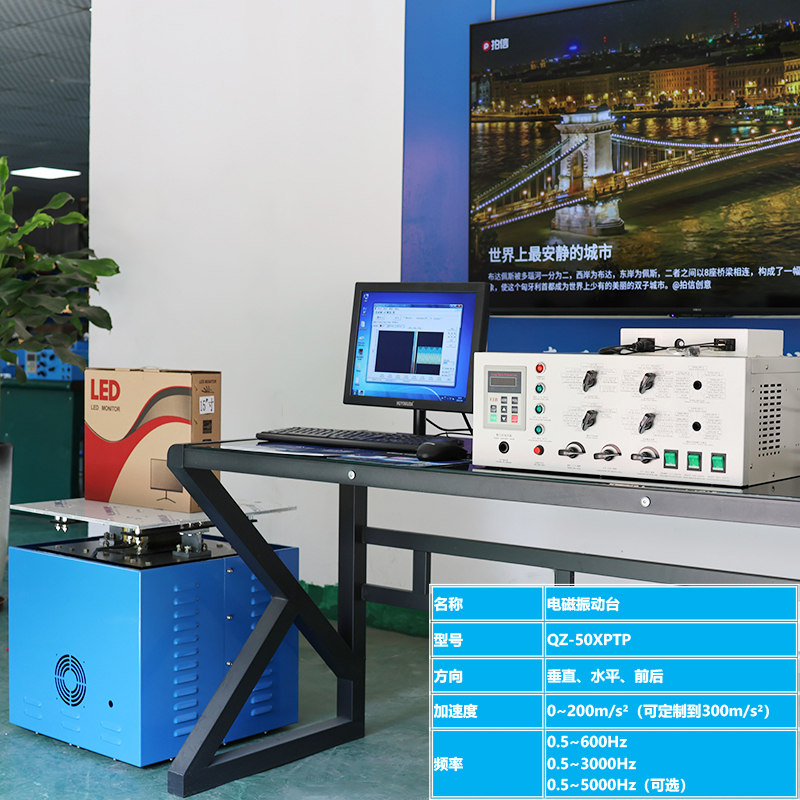 電磁式振動台 電磁式振(zhèn)動台