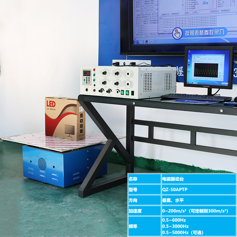 PCB電磁式振（zhèn）動台