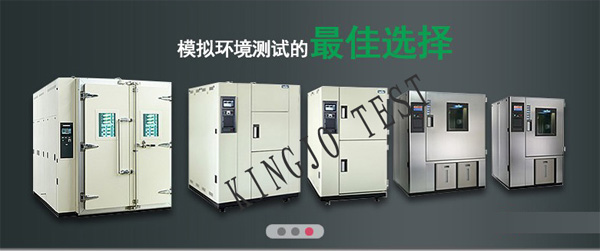LED高溫高濕試驗箱