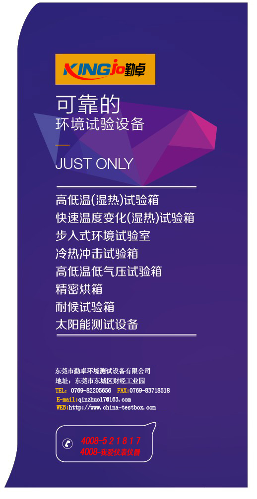 恒溫箱，高低溫試驗箱，高低溫老化試（shì）驗（yàn）箱，恒溫恒（héng）濕試驗（yàn）箱