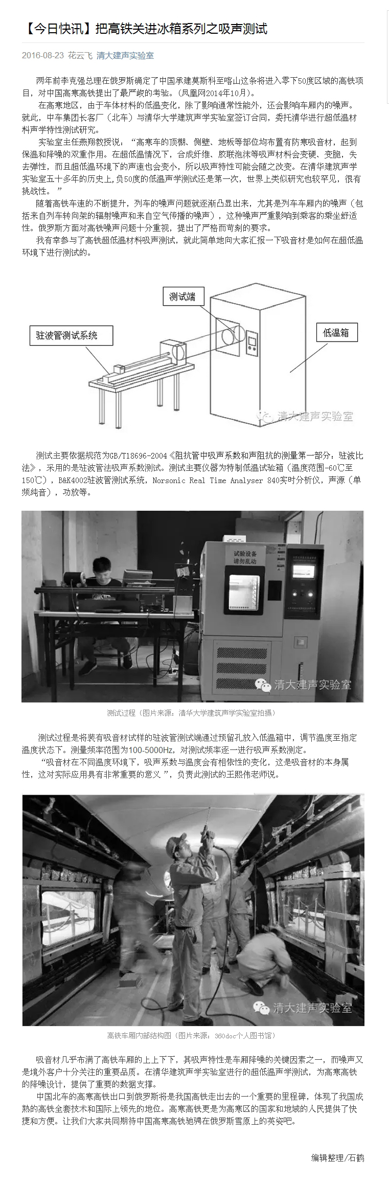 恒溫恒濕試（shì）驗箱