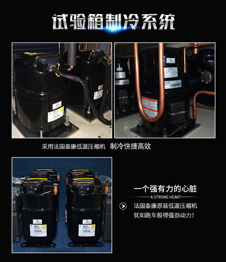 微電腦恒溫（wēn）恒濕試驗箱