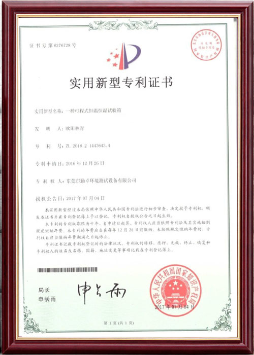恒溫恒濕試（shì）驗箱