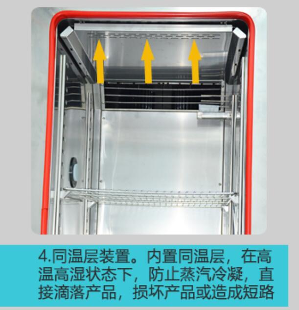 高低溫試驗箱
