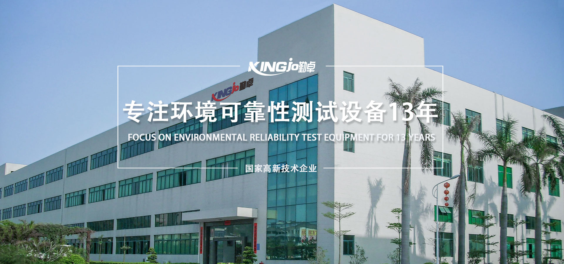 勤（qín）卓環測科技