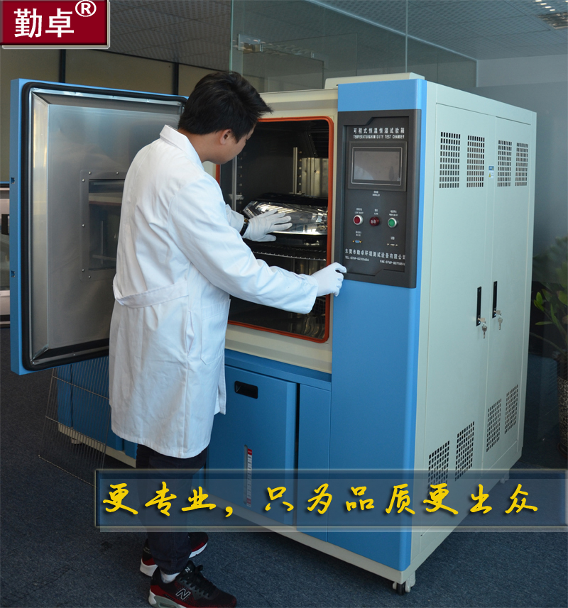 LED燈具專用高低溫濕熱老化（huà）試驗（yàn）箱