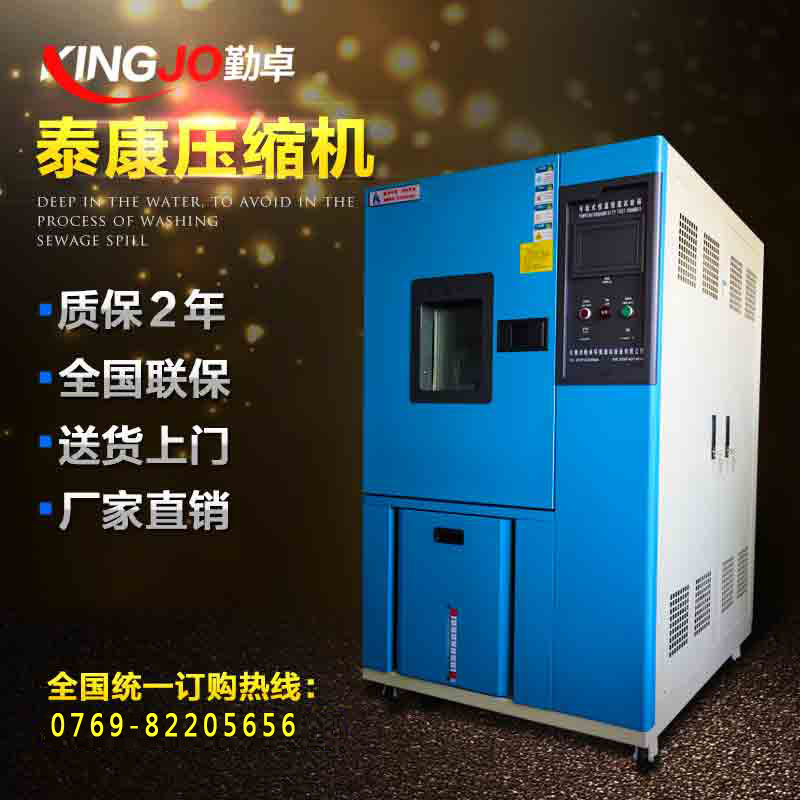 可編程高低（dī）溫濕熱試驗箱
