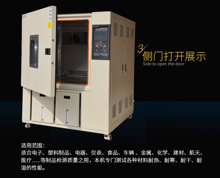 LED電（diàn）源，LED電池，LED燈（dēng）管恒溫恒（héng）濕試驗（yàn）箱