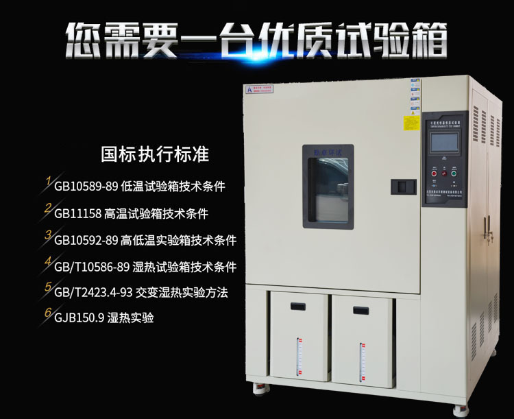 光電產品用可程式恒溫恒濕試（shì）驗箱