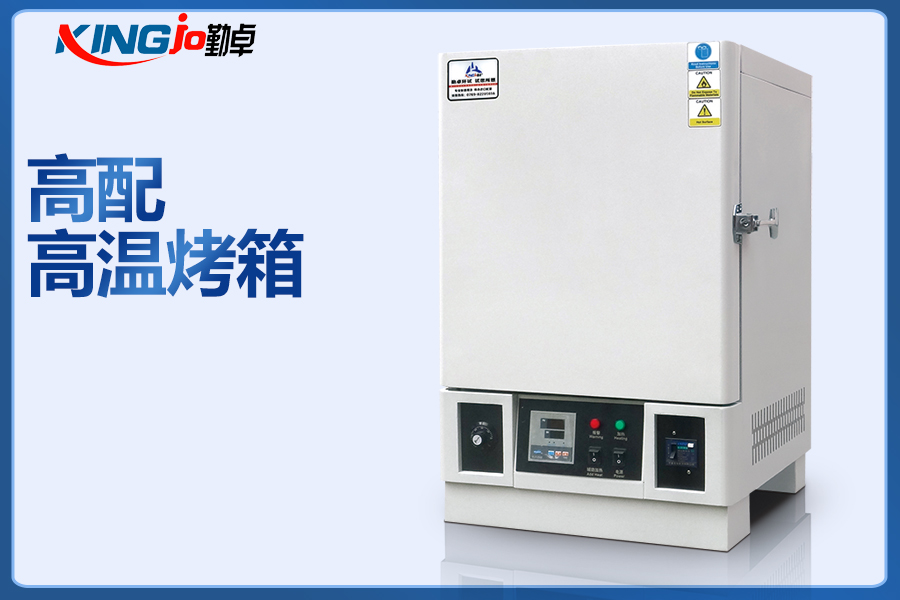 恒溫箱，恒溫高溫（wēn）箱