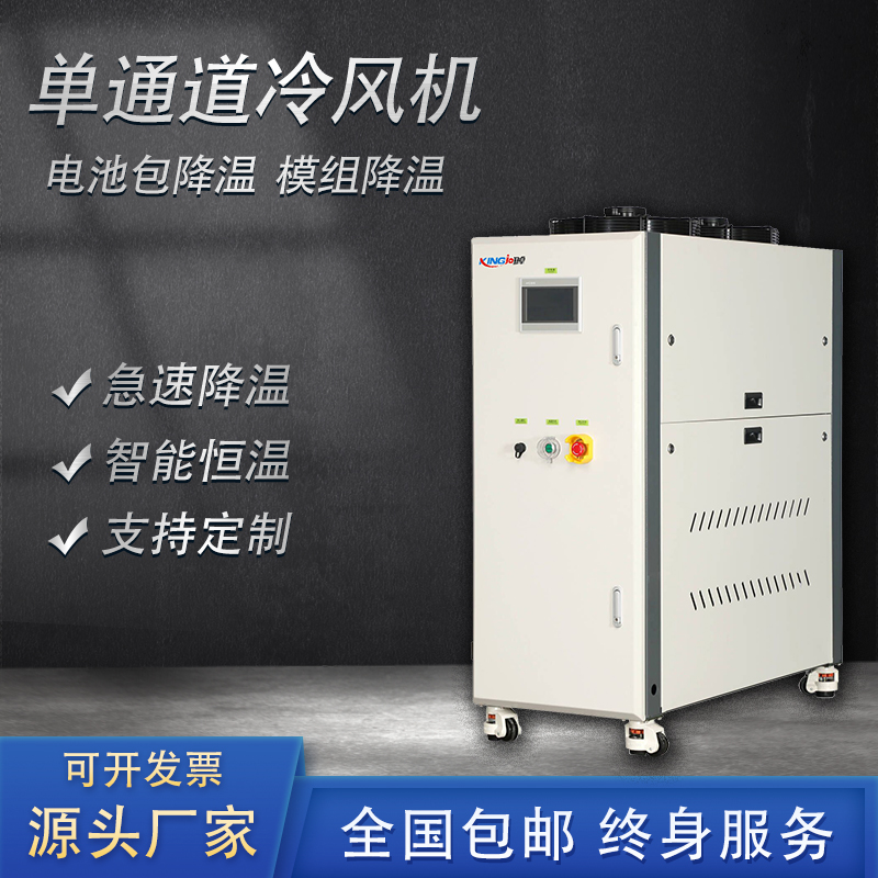 上海單（dān）通道（dào）風冷機價格（gé）